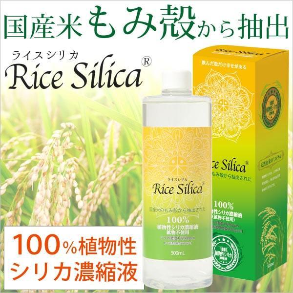 植物性シリカ濃縮液 ライスシリカ（500ml） クレディー : PURE