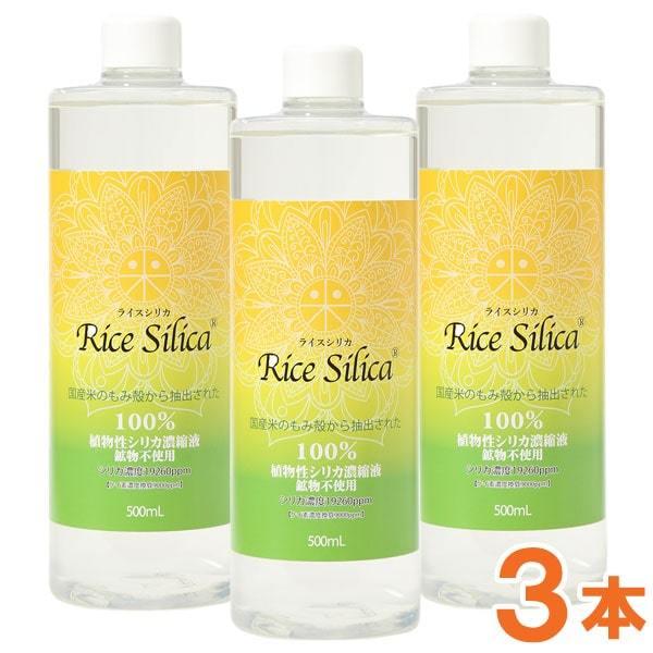 ライスシリカ 500ml 3本セット ライスシリカ 500ml 3本セット
