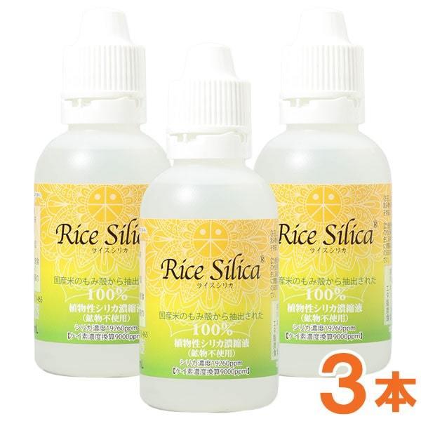 植物性シリカ濃縮液 ライスシリカ（50ml） 3本セット クレディー