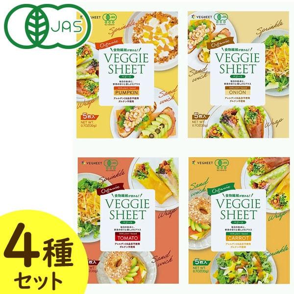 【関連ワード】VEGHEET Vege Sheet ベジート玉ねぎ ベジート玉ネギ ベジートオニオン べじーとたまねぎ べじーとおにおん ベジシート玉ねぎ ベジシート玉ネギ ベジシートオニオン べじしーとおにおん ベジートキャロット べじー...
