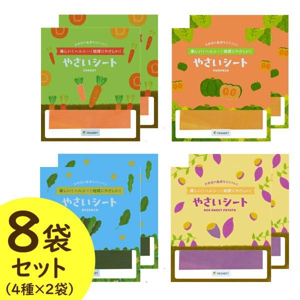 【関連ワード】VEGHEET Vege Sheet ミニ野菜シート みにやさいしーと野菜シート やさいシート やさいしーと 野菜ドライシート やさいドライシート ベジタブルシート べじたぶるしーと ベジ習慣 食物繊維 規格外野菜 野菜用紙 ...