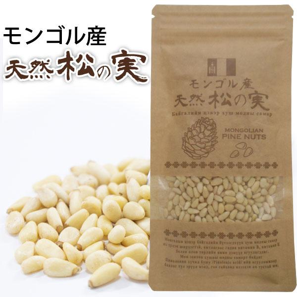 【関連ワード】モンゴル産松の実 マツの実 モンゴル五葉松 ごようまつ ごようのまつ 不飽和脂肪酸 ピノレン酸 日本三晶製薬株式会社