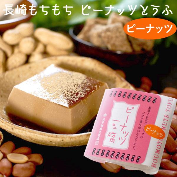 【関連ワード】長崎のごま豆腐 長崎の胡麻豆腐 甘い胡麻豆腐 長崎胡麻豆腐 長崎ごま豆腐 長崎胡麻とうふ 郷土料理 郷土スイーツ［ごまとうふ］胡麻豆腐 ゴマ豆腐 胡麻とうふ ゴマ 胡麻［Halal認証］ハラル認証マーク ハラル食品 ハラール食...