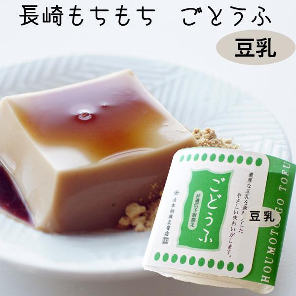 【関連ワード】長崎のごま豆腐 長崎の胡麻豆腐 甘い胡麻豆腐 長崎胡麻豆腐 長崎ごま豆腐 長崎胡麻とうふ 郷土料理 郷土スイーツ［ごまとうふ］胡麻豆腐 ゴマ豆腐 胡麻とうふ ゴマ 胡麻［Halal認証］ハラル認証マーク ハラル食品 ハラール食...