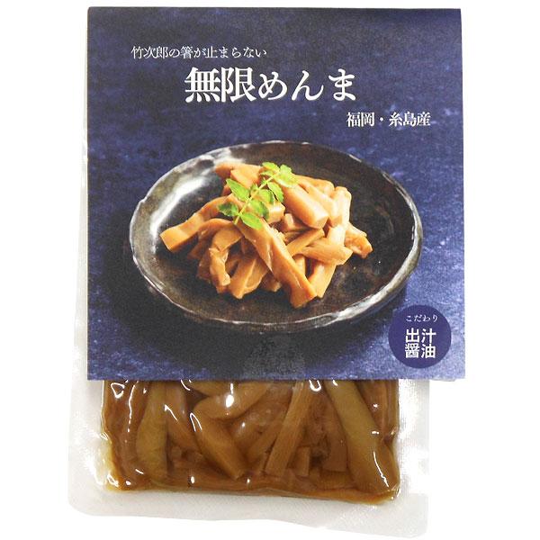 【関連ワード】竹次郎無限メンマ 竹二郎の無限メンマ 竹二郎の無限めんま たけじろうの無限めんま たけじろうの無限メンマ たけじろうのむげんめんま 醤油味 しょうゆ味 しょう油味 国産めんま 国産メンマ  竹次郎のめんま  竹次郎のメンマ  ...