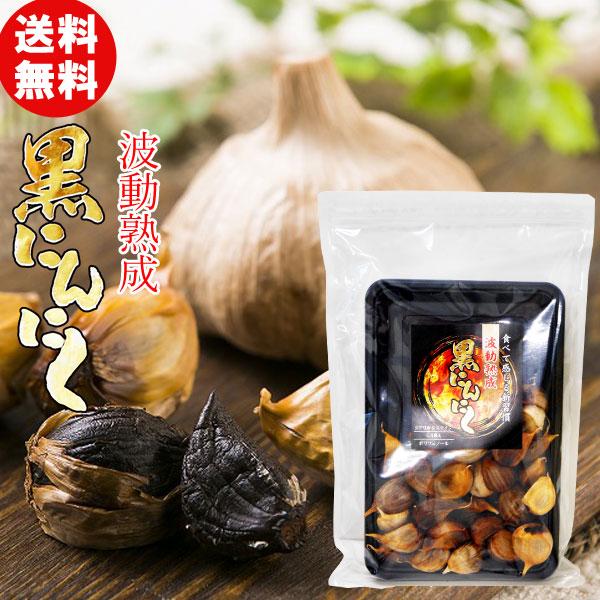 青森県産のブランド「福地ホワイト六片」にんにくを、波動加工製法により熟成させた黒にんにくです。生にんにくを時間をかけて熟成させることで特有の臭いが弱まり、甘くてフルーティ、味わい豊かな黒にんにくに生まれ変わります。「最近疲れやすい」、「いつ...