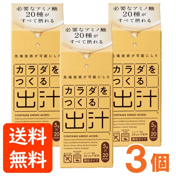 【関連ワード】飲む出汁,飲むための出汁,出汁習慣,飲むだし,だし習慣,だし活,だし茶,出汁茶,出汁ドリンク,たんぱく質ドリンク,アミノ酸ドリンク,アミノ酸20種,ペプチド,無添加だし,無添加出汁,健康習慣,栄養補給,手軽な栄養補給,個包装,...