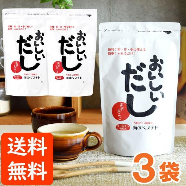 【関連ワード】自然だし,自然出汁,無添加だし,無添加出汁,万能だし,万能出汁,万能調味料,万能調味だし,だしの素,だしパック不要,顆粒だし,粉末だし,ペプチドだし,海のペプチド,栄養スープ,栄養補給,だしスープ,出汁スープ,出汁ダイエット,...