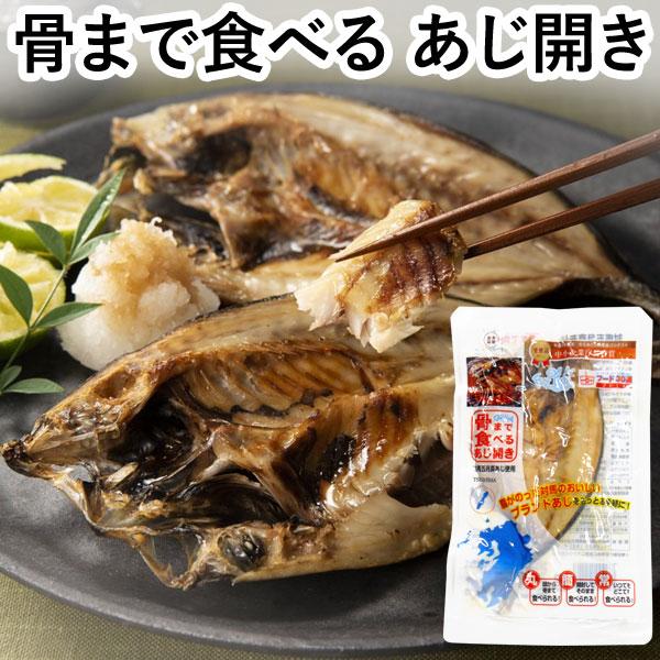 【関連ワード】アジ,対馬の荒波育ち,身が引き締まったアジ,旨味濃縮の魚,おかずにおすすめ,お酒のおつまみに,調理不要のアジ,骨まで食べられる焼き魚,骨まで丸ごと,手軽で便利,長期常温保存レトルトパウチシリーズ,対馬,そのまま食べれる,湯煎不...