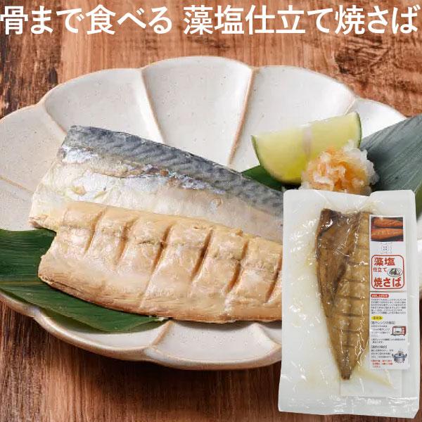 【関連ワード】藻塩で焼いたサバ,鉄分豊富な焼き魚,EPA・DHA含有,ビタミン群が豊富,骨まで食べられる焼き魚,骨まで丸ごと,手軽で便利,長期常温保存レトルトパウチシリーズ,対馬,そのまま食べれる,湯煎不要,調理済み,時短,手間いらず,一人...
