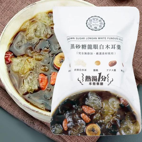 【関連ワード】デザートスープ（黒砂糖龍眼白木耳羹）,黒砂糖龍眼白木耳羹,薬膳デザートスープ,中華スイーツ,黒糖,黒砂糖,龍眼,りゅうがん,竜眼,ロンガン,リュウガン,乾燥龍眼,白木耳,しろきくらげ,シロキクラゲ,銀耳,薬膳デザート,黒糖スイ...