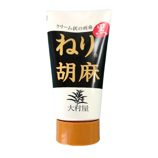 ねり胡麻チューブ入り・黒（120g） 大村屋