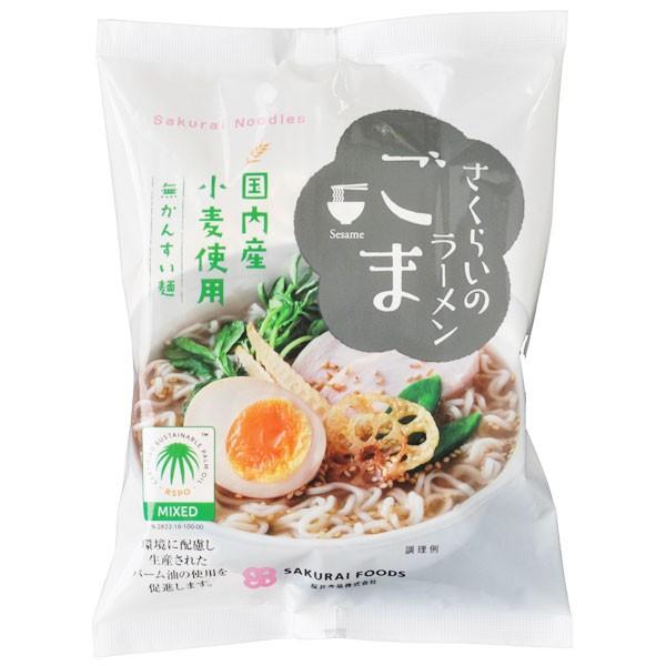 さくらいのラーメン ごま（100g） 桜井食品