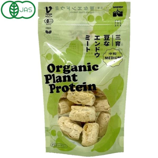 有機 豆なエンドウミート（中粒）大豆不使用（20g） 三育