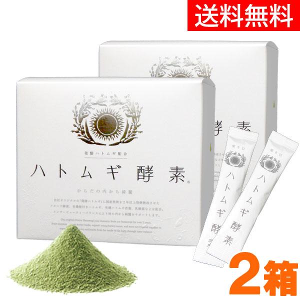 ハトムギ酵素（150g（2.5g×60包）） 2箱セット 太陽食品