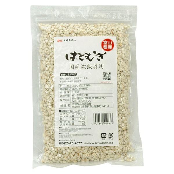 国産はとむぎ炊飯器用（200g） 太陽食品