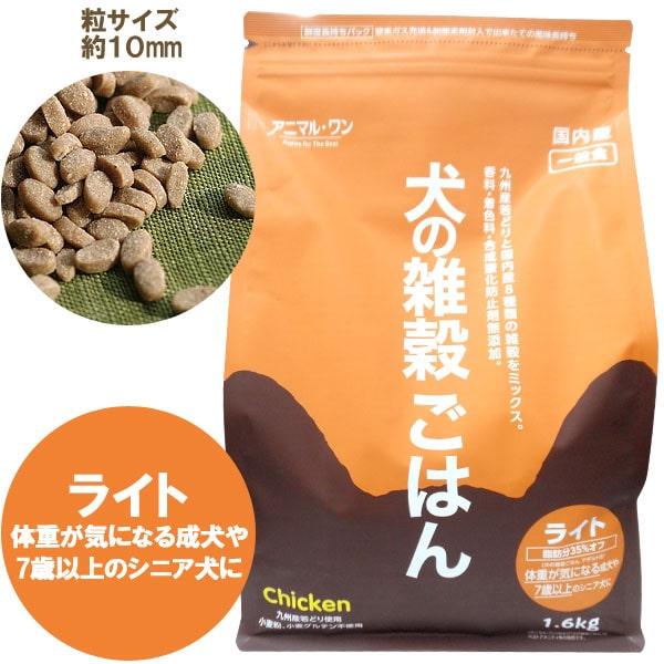 犬の雑穀ごはん ライト チキン 1.6kg6個 Amazon.co.jp: アニマルワン ドッグフード 犬の雑穀ごはん