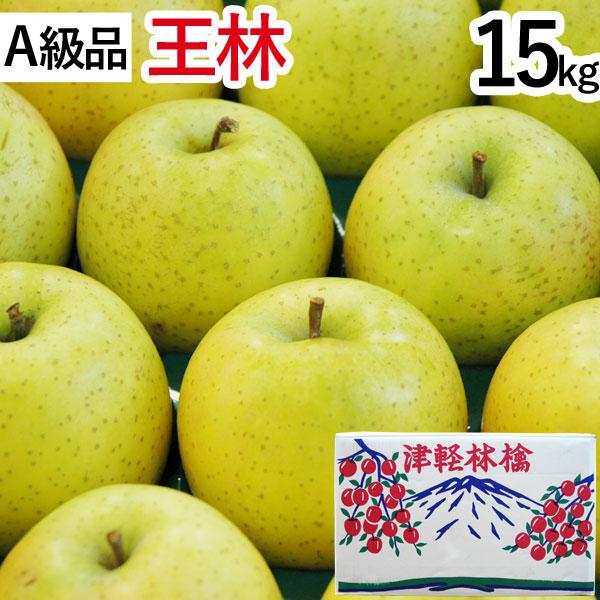 【直送品のため、以下の点にご注意ください】・りんごについて：配送には充分注意しておりますが、ひどい破損がありましたら到着三日以内にご連絡ください。無袋・完熟しておりますので、品質保持の為届いたら必ず冷蔵保存（10度以下）をお願いいたします。...