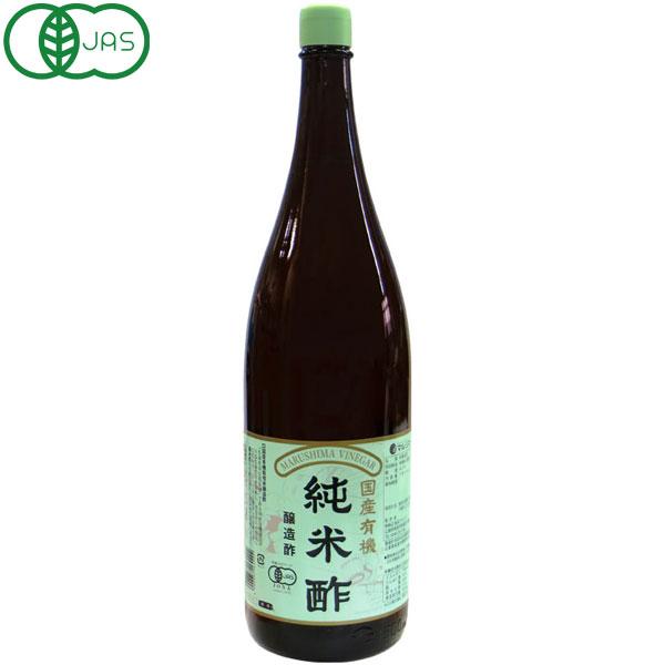 国産有機純米酢（1.8L）ビン 純正食品マルシマ