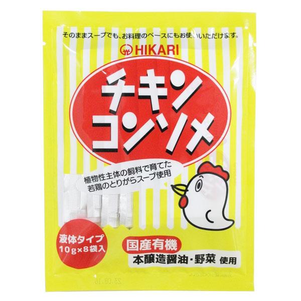 他サイト： 光食品 チキンコンソメ・液体タイプ（10g×8包入） ヒカリの商品画像