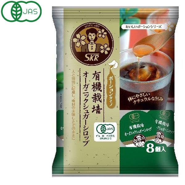 �I�[�K�j�b�N�V���K�[�V���b�v�i120g�i15g×8�j�j �T�N���H�i