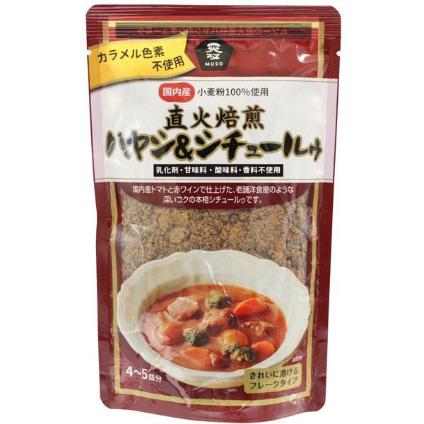 直火焙煎ハヤシ＆シチュールゥ（120g） ムソー