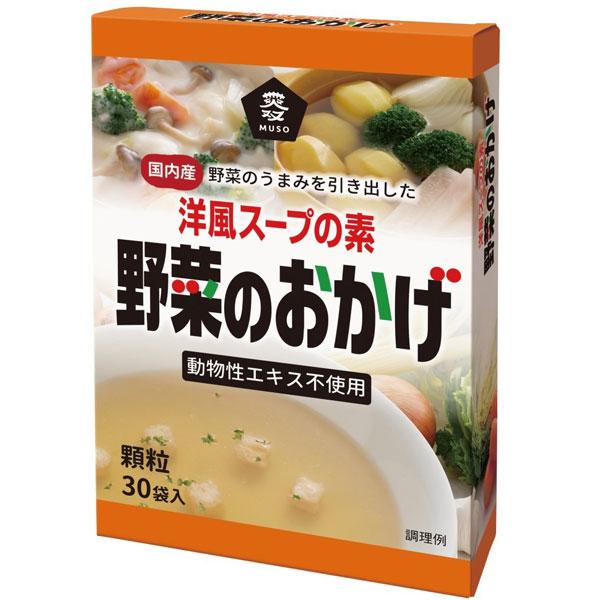 他サイト： 野菜のおかげ（国内産野菜使用）徳用（5g×30袋） ムソーの商品画像