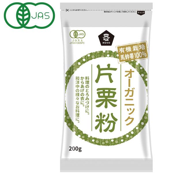 【関連ワード】かたくり粉 有機栽培 有機片栗粉 有機かたくり粉 調味料 粉類