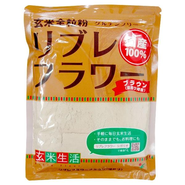【関連ワード】リブレフラワー,玄米全粒粉,穀物全粒粉,全粒粉,グルテンフリー,小麦不使用,小麦グルテン不使用,アレルギー対応,アレルギー対策