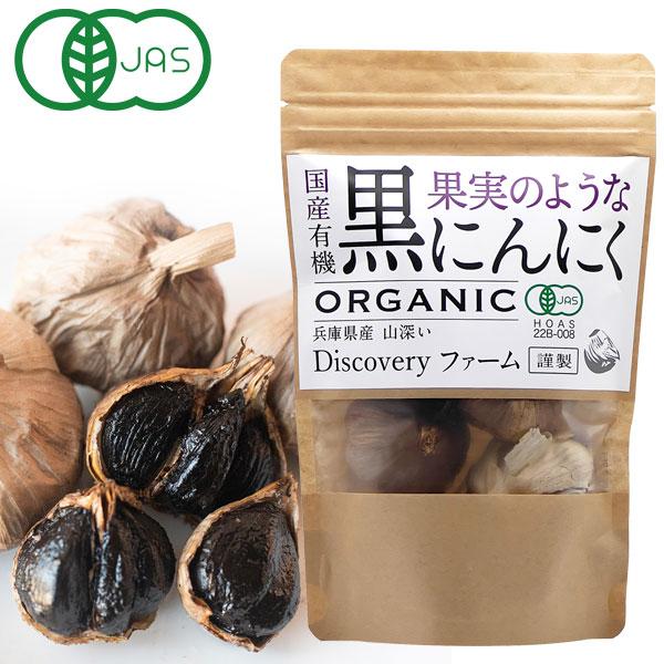 【関連ワード】国産くろにんにく 国産黒にんにく 国産黒ニンニク 国産黒大蒜 国産熟成くろにんにく 国産熟成黒にんにく 国産熟成黒ニンニク 国産熟成黒大蒜 熟成野菜 株式会社ディスカバリープロジェクト