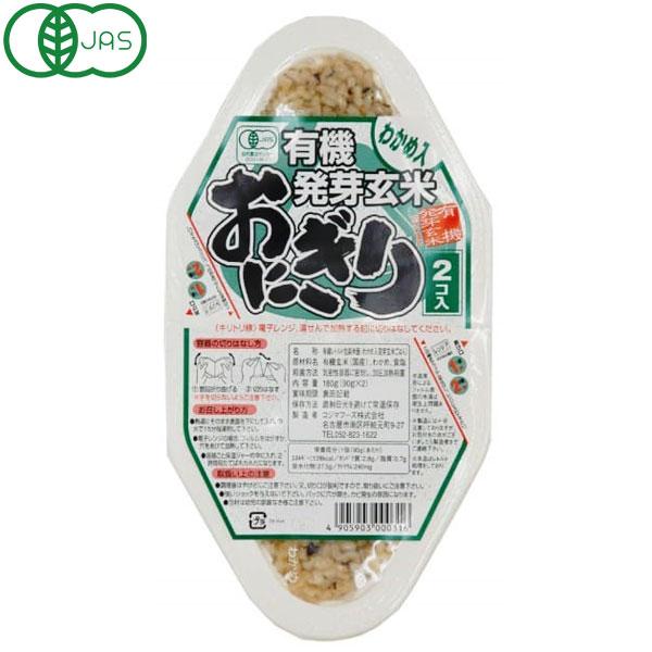 有機発芽玄米おにぎり・わかめ（90g×2） コジマフーズ
