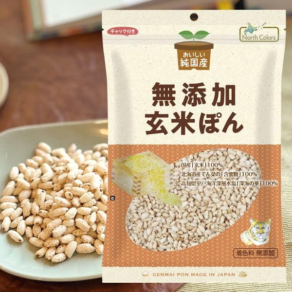 【関連ワード】玄米ぽん菓子 3分づき玄米 玄米 甘さ控えめ ノンフライ サクサク食感 玄米パフ てん菜含蜜糖 国産てん菜 北海道産てん菜 海水塩 軽いおやつ ヘルシーおやつ 自然素材 和菓子 焼き菓子 健康志向 朝食シリアル 食物繊維 胚芽...