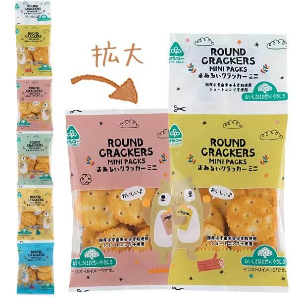 国産小麦由来の小麦粉が生地を、サクサク食感に仕上げたまんまるクラッカーです。小さめひとくちサイズのシンプルなクラッカー。国産小麦由来の小麦粉使用しています。【関連ワード】丸いクラッカー,丸形クラッカー,丸型クラッカー,クラッカー,crack...