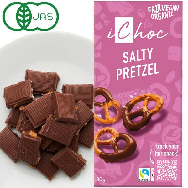 iChoc オーガニックチョコ・ソルティプレッツェル（80g） むそう商事