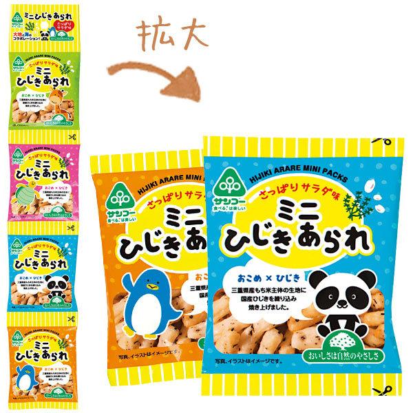 三重県産もち米主体の生地に国産ひじきを練り込み焼き上げました。子供が食べやすい長さのあられです。化学調味料不使用、卵・乳成分不使用。【関連ワード】アラレ,あられ,おかし,お菓子,おやつ