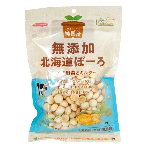 純国産無添加北海道ぼーろ（100g） ノースカラーズ