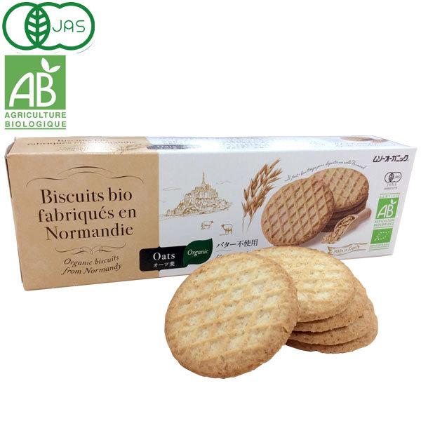 人気の贈り物が大集合ノルマンディからのバタービスケット(キャラメル) 4枚×3袋 Biscuits Bio Pur Beurre Fabriques  En Normandie ビスコッティ