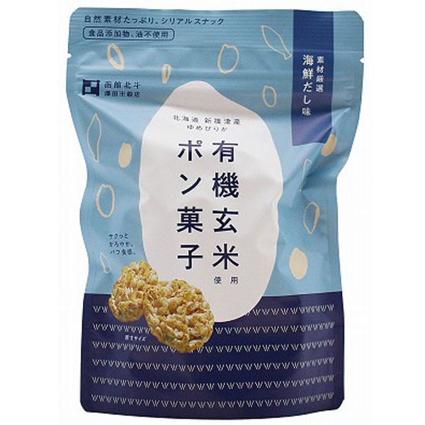 函館北斗 有機玄米使用ポン菓子(海鮮だし味)/27g【澤田米穀店】　北海道新篠津村ゆめぴりか