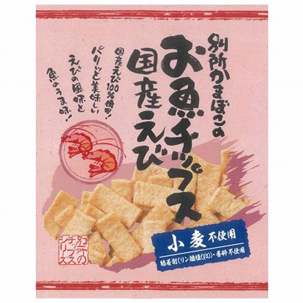 国産の魚を使用、魚のうま味が詰まったグルテンフリーのチップス魚肉すり身を主原料に自社製造したお魚のチップスです。酸化防止剤、保存料、リン酸塩、うま味調味料、香料は使用しておりません。国産えび100％！パリッと美味しいえびの風味と魚のうま味。...