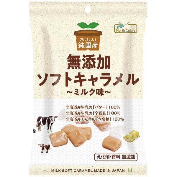 【関連ワード】きゃらめる ソフトキャンディー おかし お菓子 おやつ 株式会社ノースカラーズ