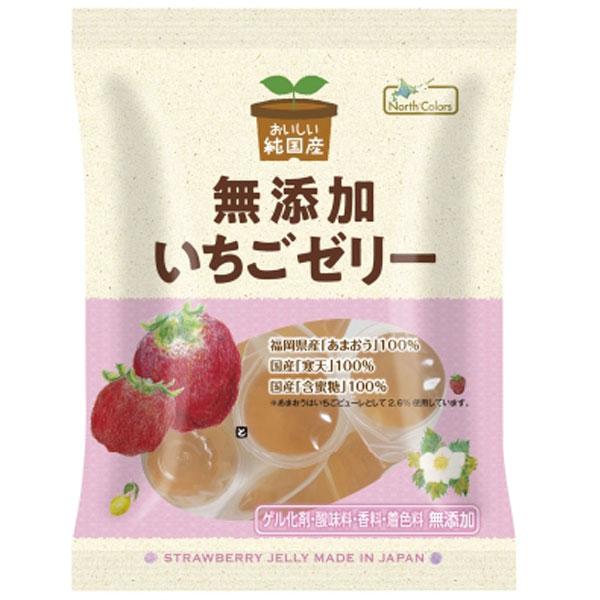 【関連ワード】いちごゼリー,イチゴゼリー,苺ゼリー,ゼリー,寒天ゼリー,やわらかゼリー,柔らかいゼリー,かんてんゼリー,カップゼリー,間食［おかし］お菓子,おやつ［販売］株式会社ノースカラーズ