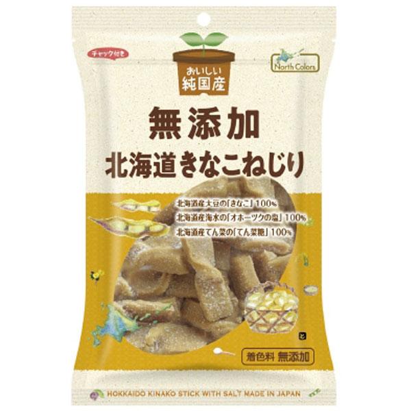 【関連ワード】無添加北海道きなこねじり,無添加,きなこねじり菓子,きなこねじりがし,黄粉ねじり,きな粉ねじり,和菓子,塩きなこねじり,おかし,お菓子,おやつ
