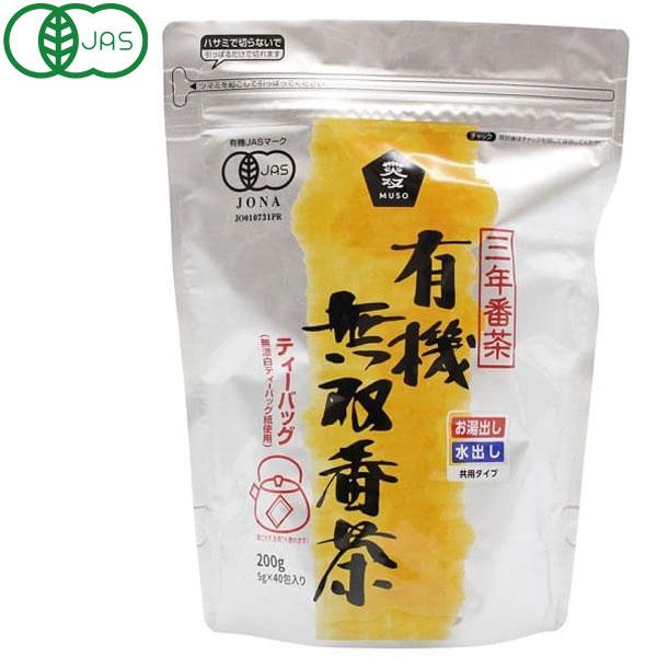 他サイト： 有機・無双番茶（ティーバッグ）（5g×40包入） ムソーの商品画像