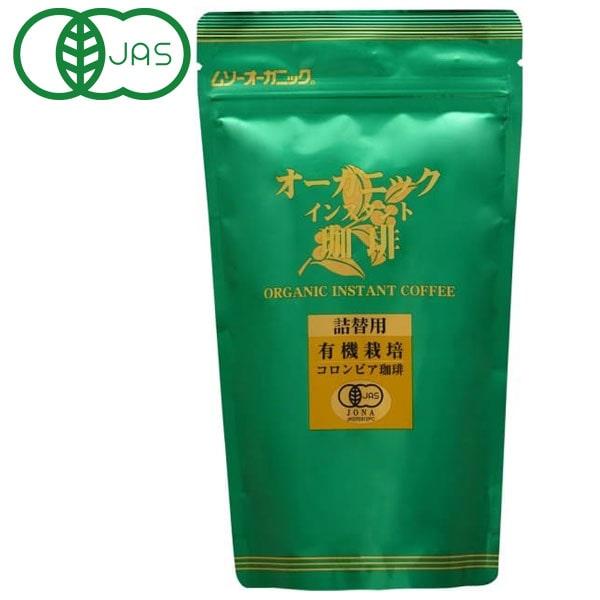他サイト： オーガニックインスタント珈琲・詰替用（85g） むそう商事の商品画像