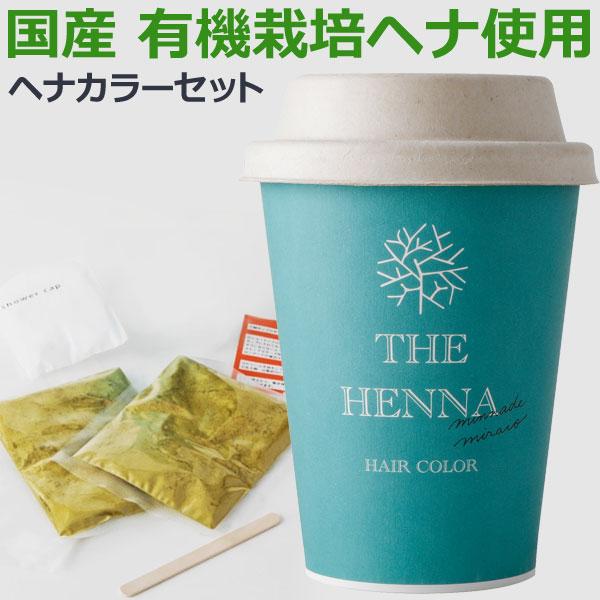 みんなでみらいを 国産ヘナ使用 ヘナカラーセット オレンジ（30g×2袋入） フロムファーイースト