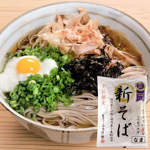 田本 2つおまとめ価格 奥出雲新そば・つゆ付（2人前280g（麺100g、つゆ40g各2個）） 本田商店