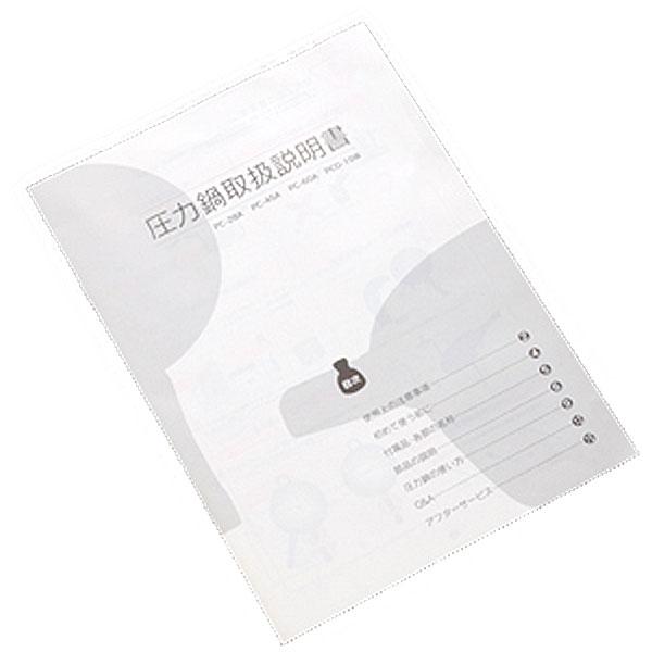 鋳物屋 平和圧力鍋 部品 B-2取扱説明書（PC-28A・45A・60A・8W・10W