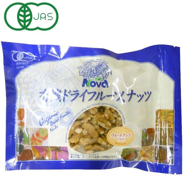 有機ナッツ ウォールナッツ（くるみ）（180g） ノヴァ