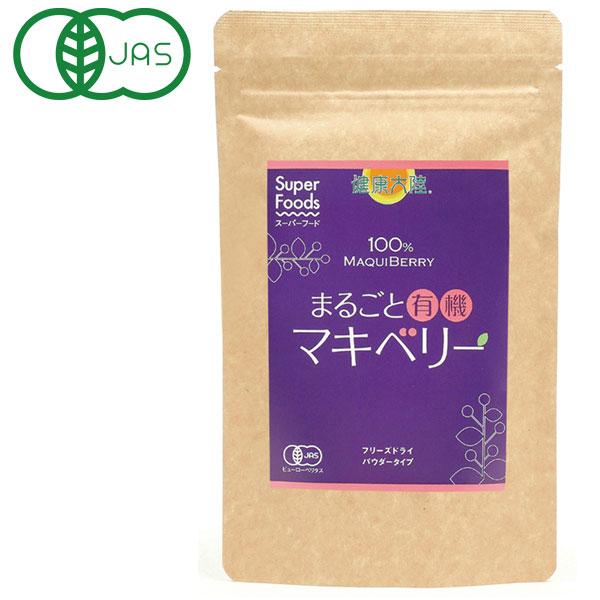 ＜＊おすすめポイント＊＞スーパーフードとして今話題のマキベリーを丸ごとフリーズドライしパウダーにしました。程よい酸味でヨーグルトやスムージーなど様々なものに合います。南米のスーパーフルーツ。ほのかな甘みと程よい酸味があります。ジュースやスム...