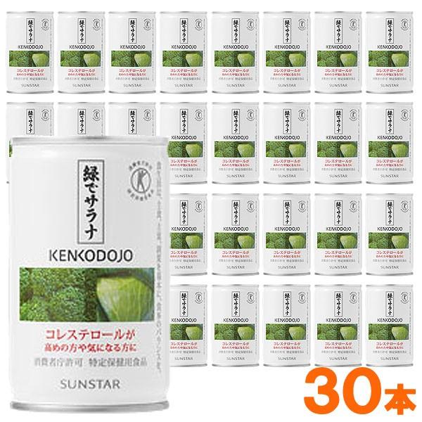 毎日続ける事が重要であるため、味にもこだわり、一部の原材料は生のままピューレ化。原材料の栄養価を損なわず、濃縮還元一切使用なしで野菜本来の新鮮な味わいと飲みごたえを実現しています。１缶５２kcal。砂糖・食塩・香料不使用。特定保健用食品／コ...